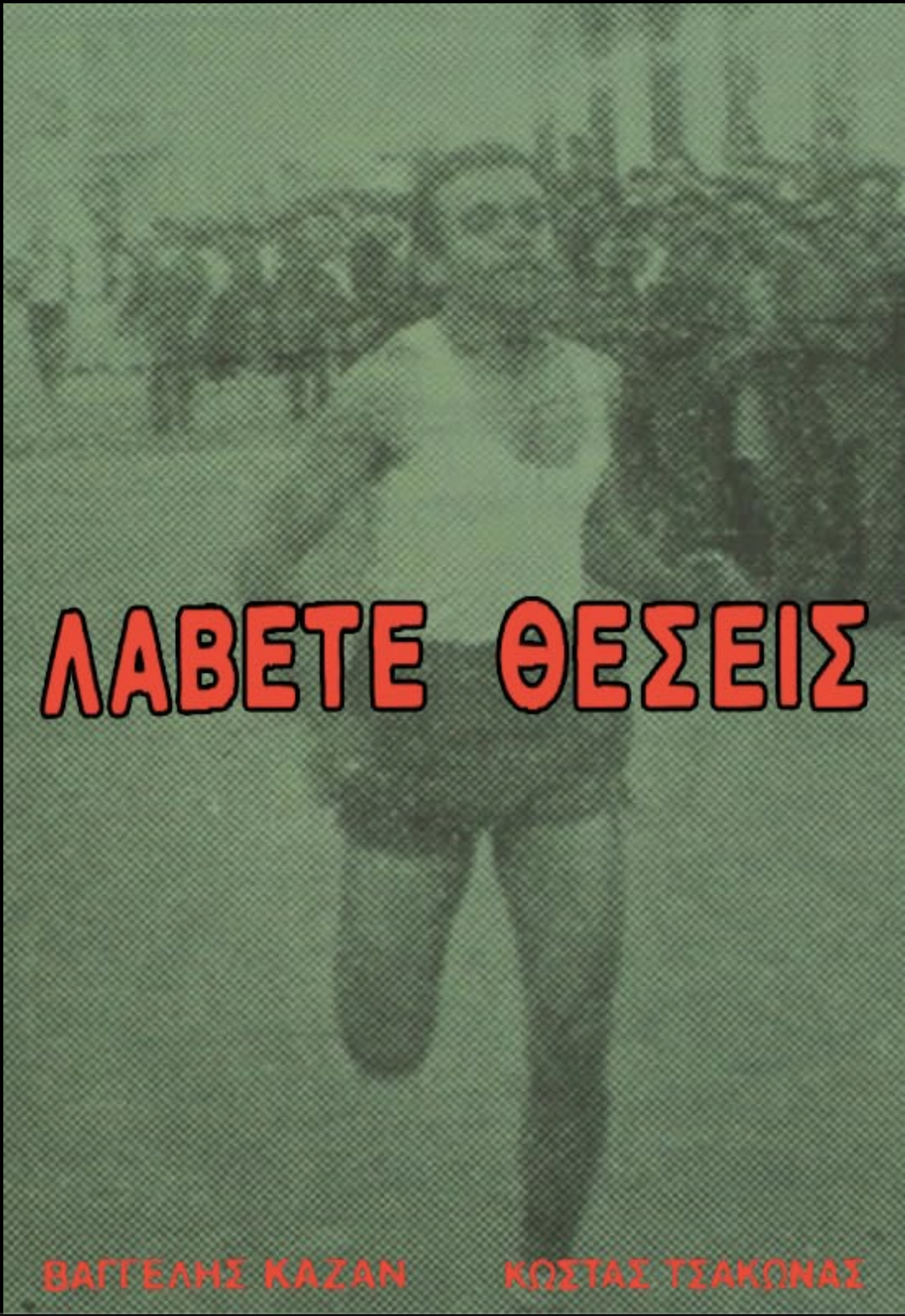 Get on Your Mark  (1973)