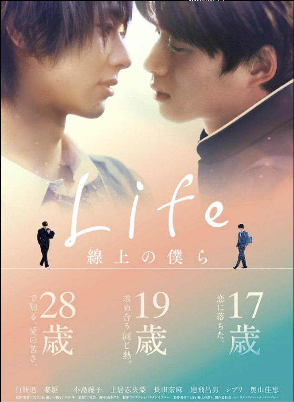Life: Love on the Line  (2020)
