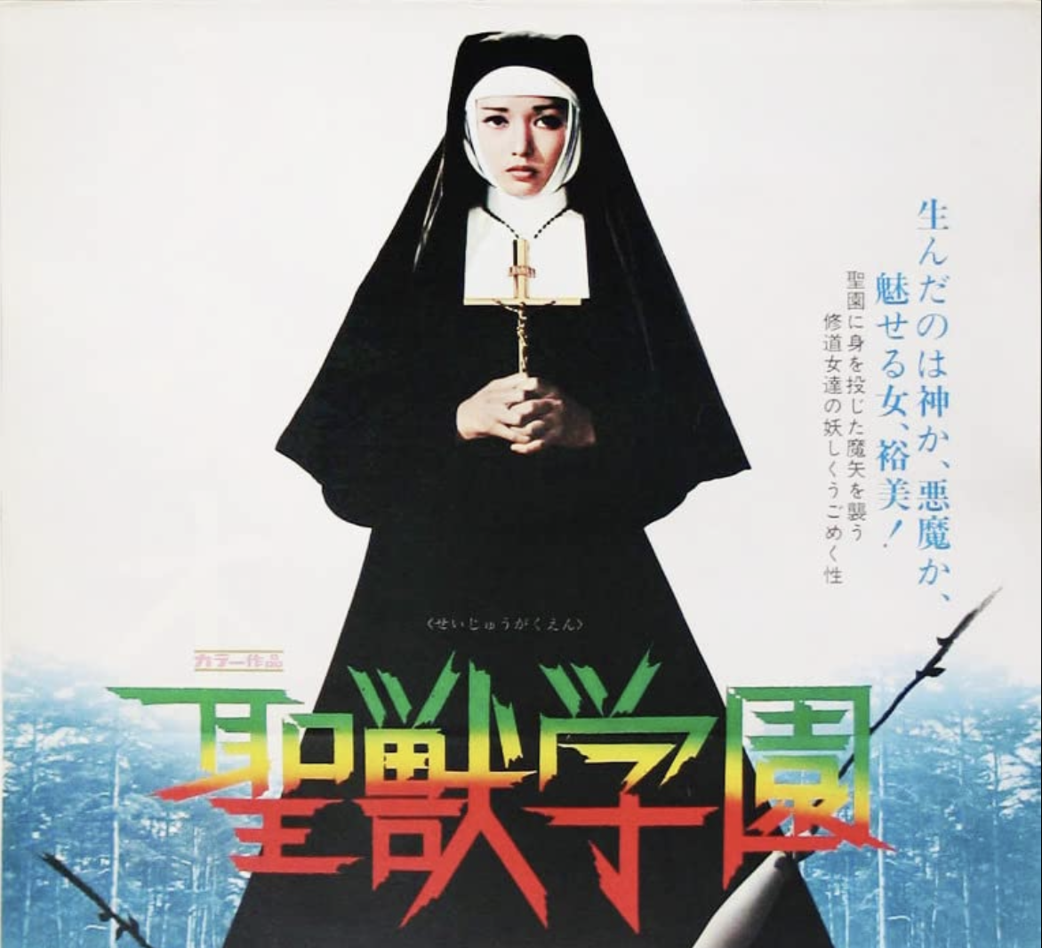 The Transgressor  (1974)